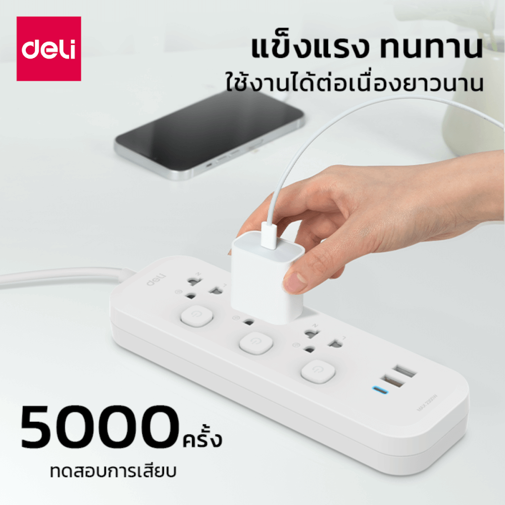 รางปลั๊กไฟ 4ช่อง 2USB 1TYPEC DELI CT495-GR-01 ความยาวสาย 3 เมตร